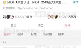 b站吃瓜爆料博主,带你走进娱乐圈幕后风云